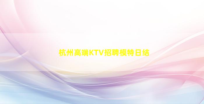 湖南夜场招聘