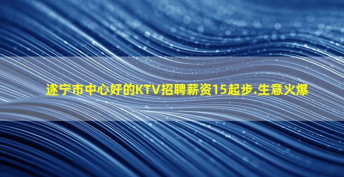 克拉玛依夜总会招聘